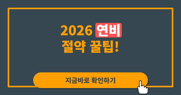 기름값이 무섭다면, 운전 습관부터 바꿔야 한다 — 주유비와 자동차 유지비를 같이 줄이는 현실적인 방법